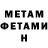Метамфетамин кристалл Frank Yammy