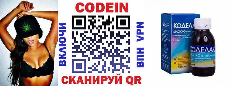 где продают наркотики  Биробиджан  Кодеин Purple Drank 