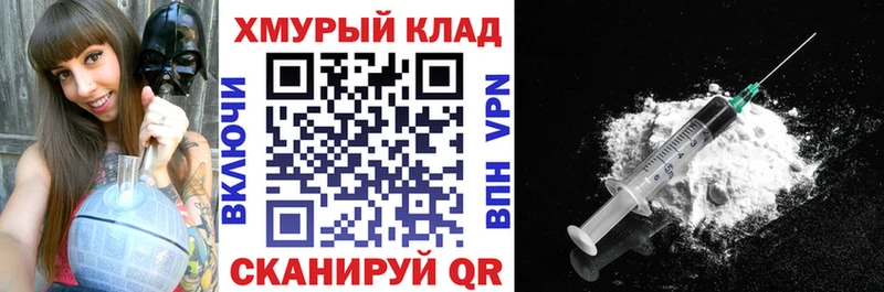 ГЕРОИН хмурый  Биробиджан 