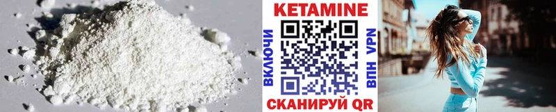 КЕТАМИН ketamine  Биробиджан 