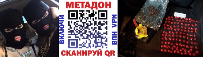 kraken как войти  наркошоп  Биробиджан  МЕТАДОН methadone 